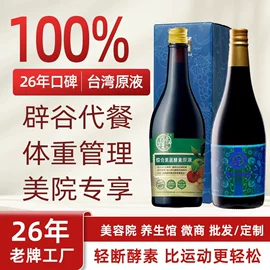 酵素;微生物发酵;蛋白粉氨基酸