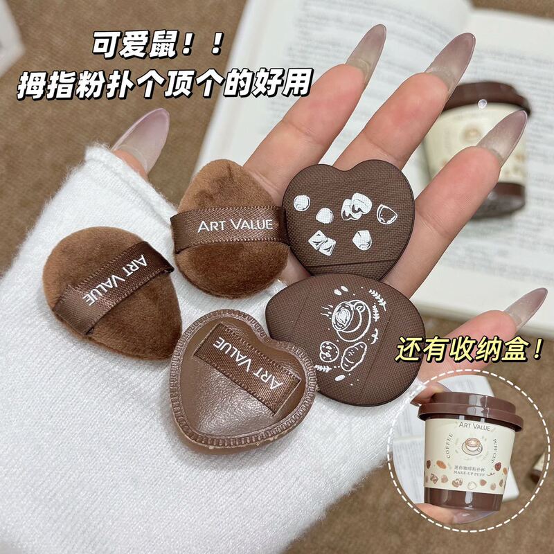迷你咖啡粉扑杯植绒气垫拇指粉扑干湿两用不吃粉定妆腮红工具|undefined