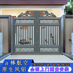 カスタム工場直販農村別荘自営住宅新中国式電動平押し防犯アルミニウム合金庭園玄関