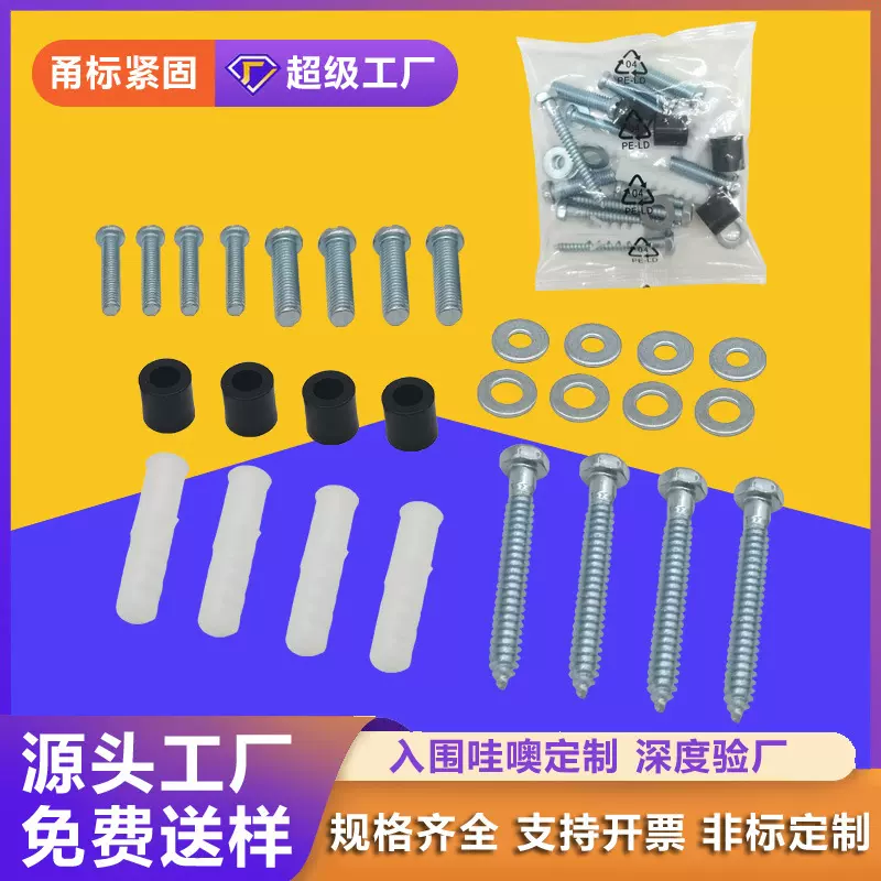 配件螺丝附件包电视机支架定制螺丝配件包M4墙塞塑料膨胀螺丝包