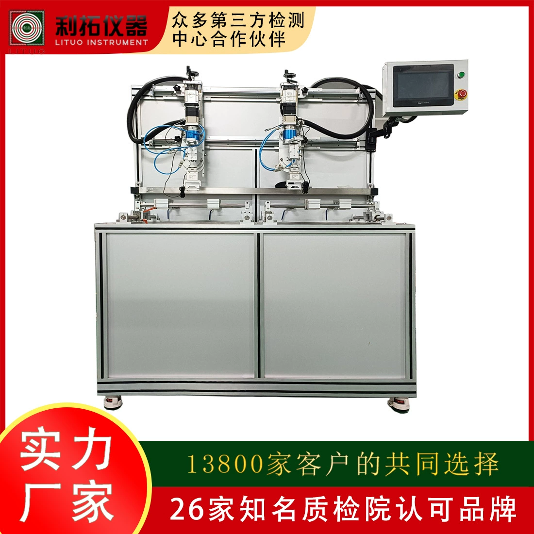 Lituo смеситель для тестирования жизни, машина для тестирования в ванной комнате, производитель оборудования для ванной комнаты, машина для тестирования жизни