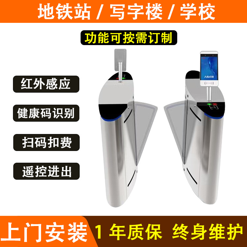 人脸识别/扫二维码门禁一体机翼型闸机翼闸工地实名制人行通道闸