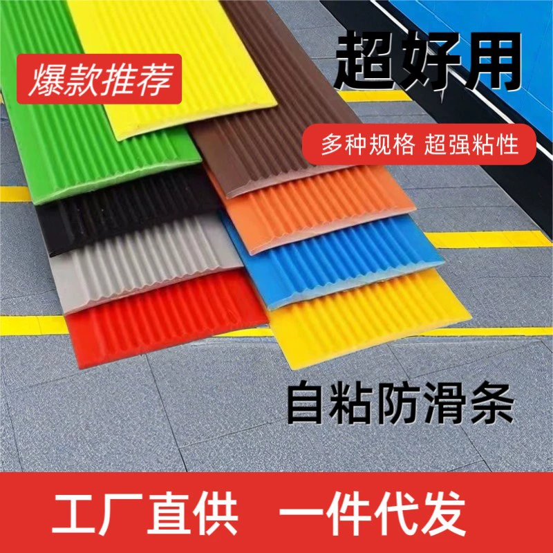 Самоклеящаяся лестница противоскользящие полосы детский сад ступеньки ПВХ ступенчатая наклейка наружный мраморный склон грунт противоскользящие наклейки