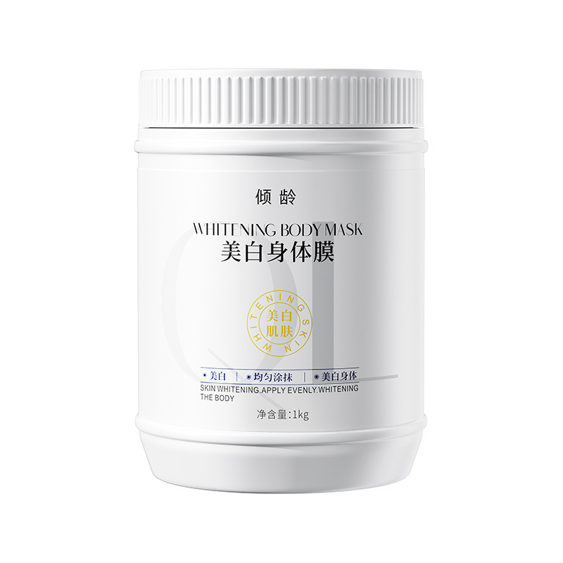 倾龄美白身体美体膜烟酰胺补水美白身体精华院线体膜发光提亮肌肤|undefined