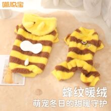 大小狗狗衣服猫咪秋冬保暖绒衣宠物用品可牵引蜜蜂加绒变身衣批发