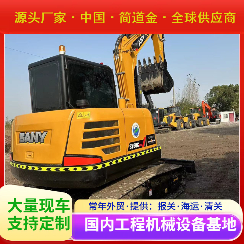 二手挖掘机大中小型挖土机出售/9成新 三一SY60C Used Digger