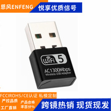 USB3.0 1300Mǧ���p�l�o���W��2.4G5.8GACǧ�ןo���W��WIFI������