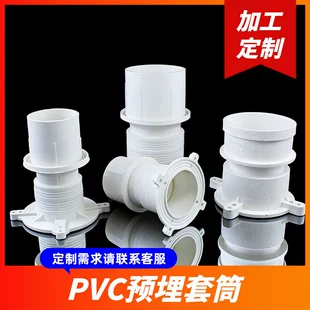 Гильза PVC для закладки в бетон 50–200 мм