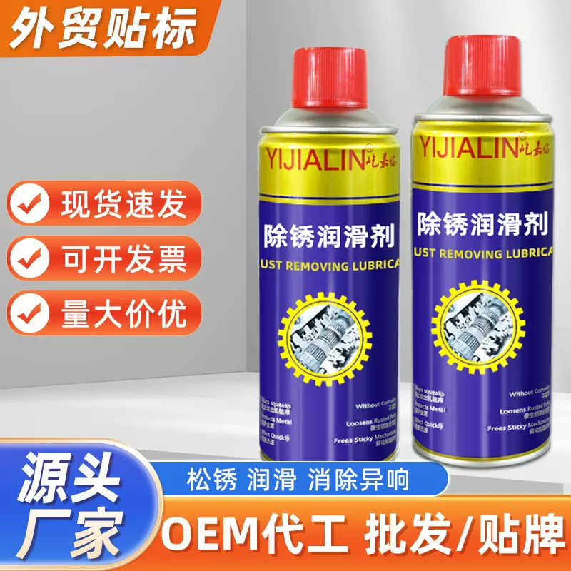 除锈剂螺丝螺栓松动剂除锈专用喷雾剂金属强力清洁剂车用家用批发