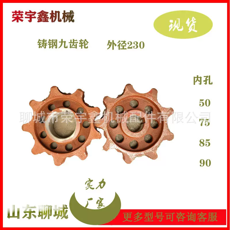 铸钢九齿轮锅炉前轴主动链轮九齿铸钢链轮厂家除渣机主动轮厂家