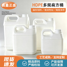 5升塑料方桶2.5L方桶10kg工业酒精桶6公斤扁方桶2升尿素桶塑料瓶