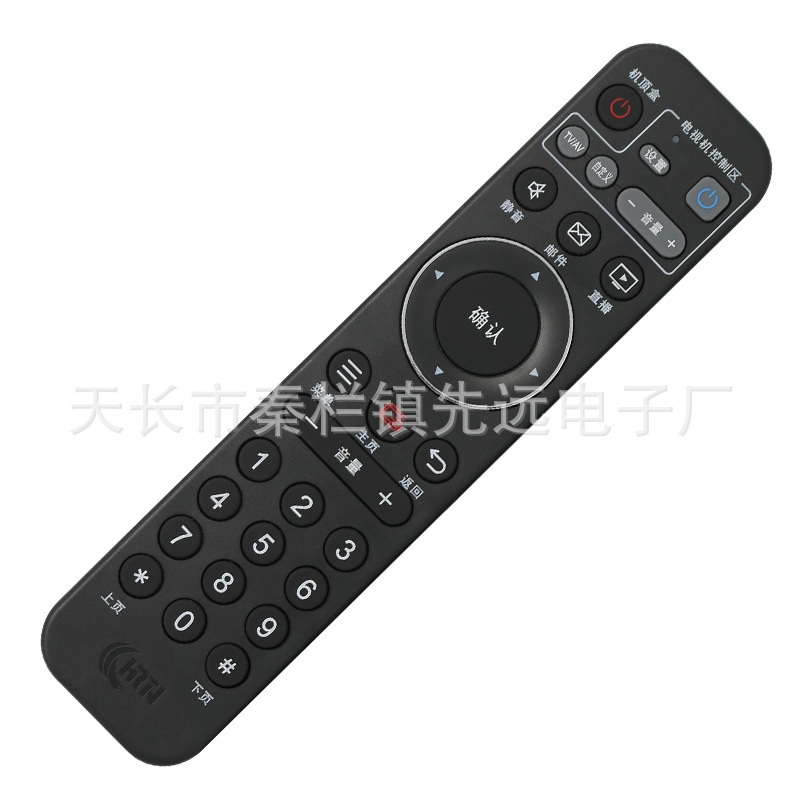 湖北广电网络高清机顶盒遥控器 有线智宝盒sdc6993九联hdc-2100h