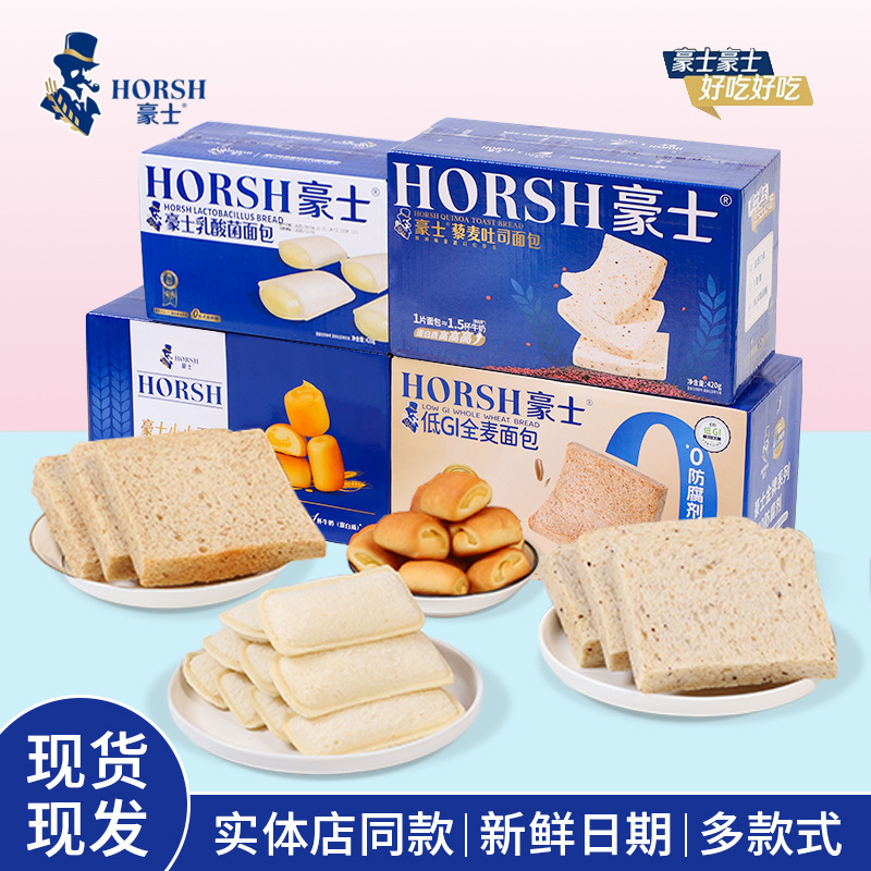 Haoshi Lactobacillus Bread Pure Cake Quinoa Toast Healthy Breakfast Pastry Individually Packaged Nutritional Dessert