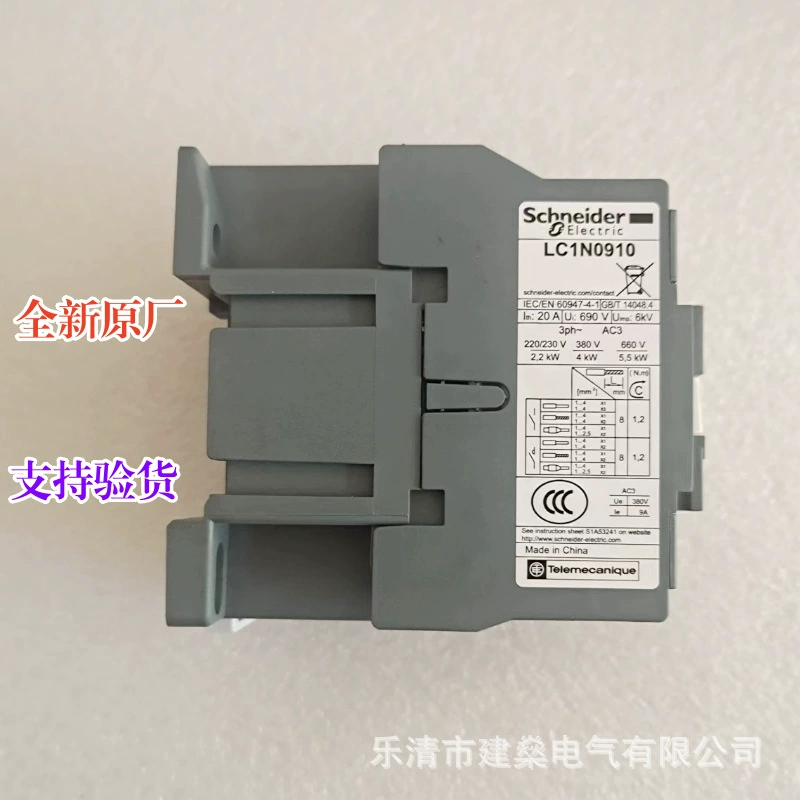 [Новый оригинальный контактор перем. тока LC1N2510M5N LC1N2501Q5N F5N B5N замена LCE25]