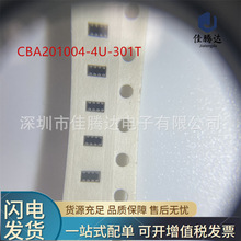 CBA201004-4U-301T 貼片排珠 原裝現貨正品 拍前詢價