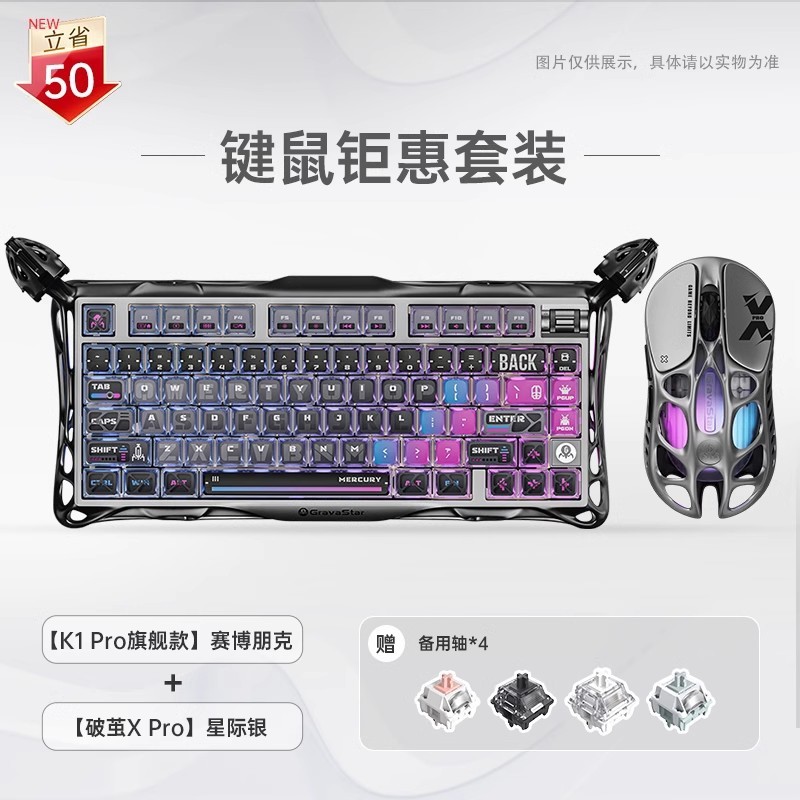 破茧75K1Pro机械键盘赛博客制化铝无线游戏电竞专用键鼠|undefined