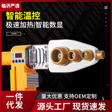 PPR热熔器水管热熔机20-63水电工程模头对接塑焊机热容器不粘模头