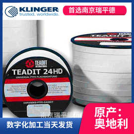 加工批发密封垫片 德国TEADIT聚四氟乙烯TEADIT 24HD ePTFE胶带