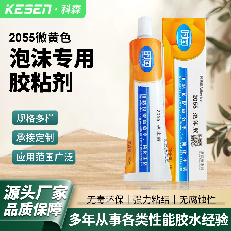 eps泡沫胶水粘飞机航模diy专用胶高粘度透明强力沾塑料广告kt板