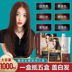 1000ml大容量グラタンクリーム染毛クリーム純ブラウン黒色染毛クリーム初のカラーオイル天然植物染毛剤