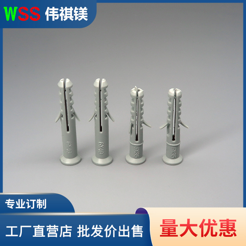 免费试用 壁虎螺丝固定座 膨胀螺丝座 UL塑料壁虎 可混批