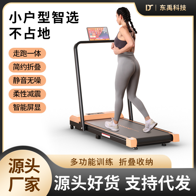 Treadmill Household Model Small Indoor with Armrests Foldable Ultra-Quiet Mini Tablet Walking Machine Equipment