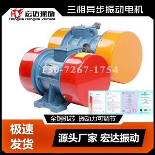 YZD-10-2振动电机 0.75KW 设备专门配套振动器
