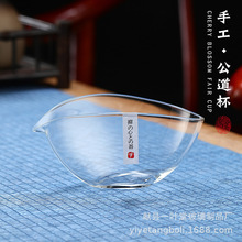 日式手工吹制公道杯高硼硅耐热玻璃分茶器扁舟茶海功夫茶具