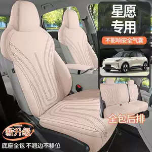 Geely Xingyue üçün Süet Yarımqapalı Oturacaq Çexolu, Bütün Fəsillər üçün Universal