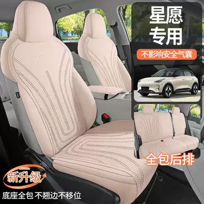 Modelə uyğun (Original) oturacaq örtükləri Semi-Enclosed Seat Cushion, Universal for