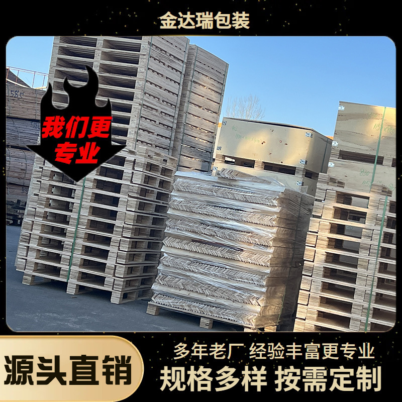 免熏蒸木质托盘二面四面进叉胶合物流实木卡盘货运物流周转木托盘