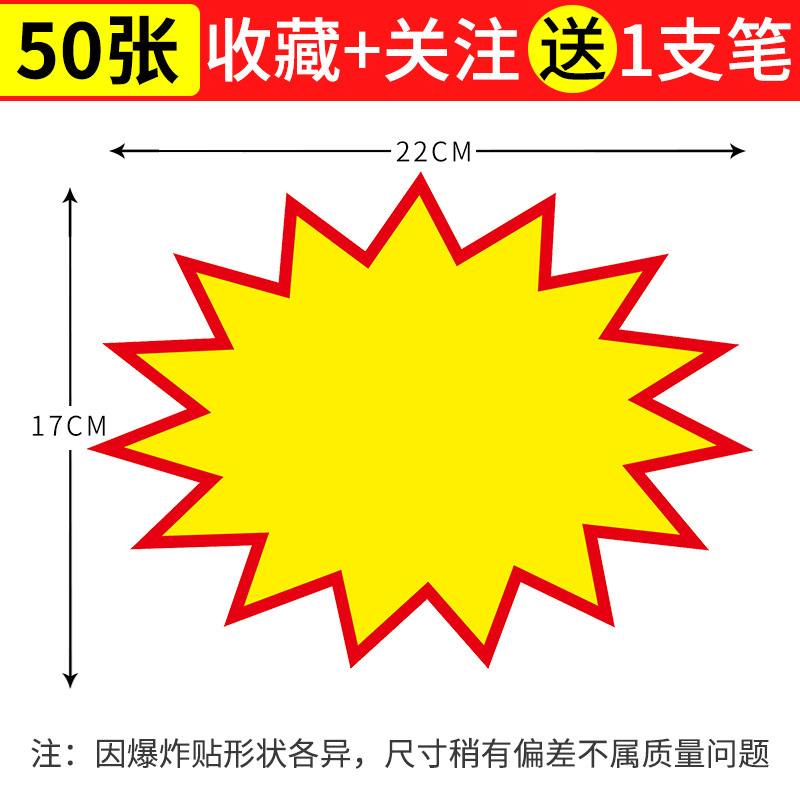 Etiqueta de precio de producto de supermercado Papel publicitario pop de celebridad de Internet grande Etiqueta de explosión Etiqueta especial Etiqueta de promoción de frutas de precio