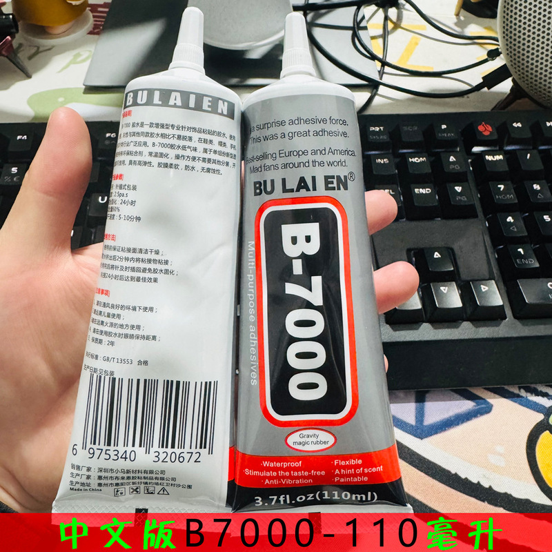 B7000中国語版手作りdiyアクセサリー粘着ドリル専用接着剤携帯電話フレーム修復透明強力万能接着剤|undefined