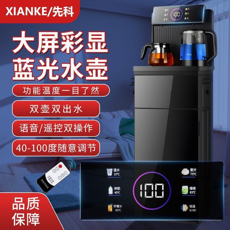 饮水机家用茶吧机全自动一体机冷热两用新款智能语音下置水桶|undefined