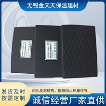 华美橡塑保温板 黑色浮雕花纹橡塑海绵板 b1级阻燃隔热橡塑板