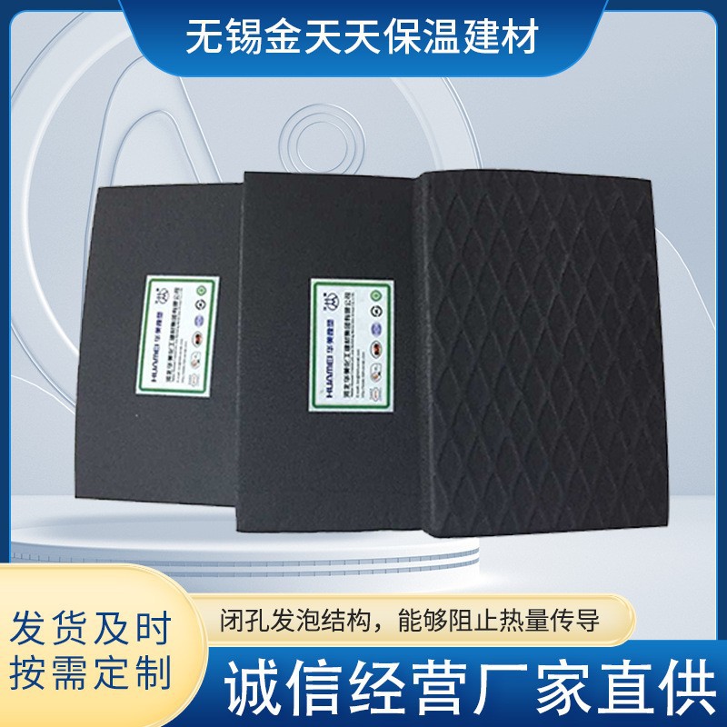 华美橡塑保温板 黑色浮雕花纹橡塑海绵板 b1级阻燃隔热橡塑板