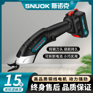 Snooker industrial grade lithium battery scissors rechargeable 12V high power scissors battery replaceable with tungsten steel cutter head