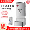 宏華商用電熱開水器不鏽鋼新品熱水器全自動進水飯堂 餐廳飲水機