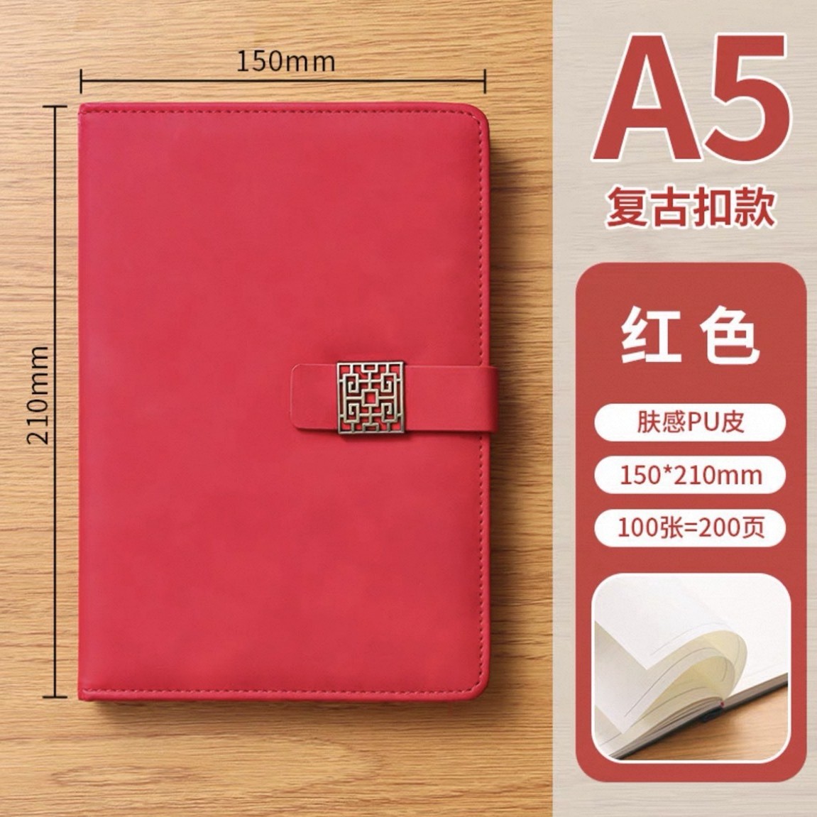 A5 버클북(창꽃버클)/레드