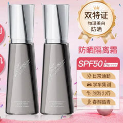 爆款滋防晒隔离霜色妆前乳素颜霜女遮瑕保湿打底SPF50+提亮肤色