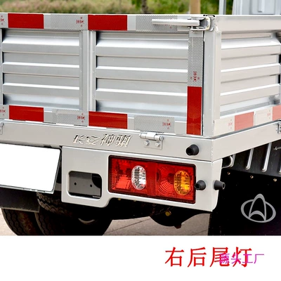 left and right rear lamp, Avtomobil arxa fənərləri