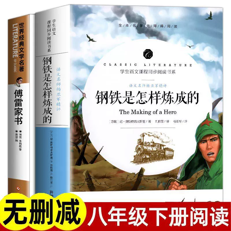 Какой настоящий стальной материал Fu Lei Jiashu?