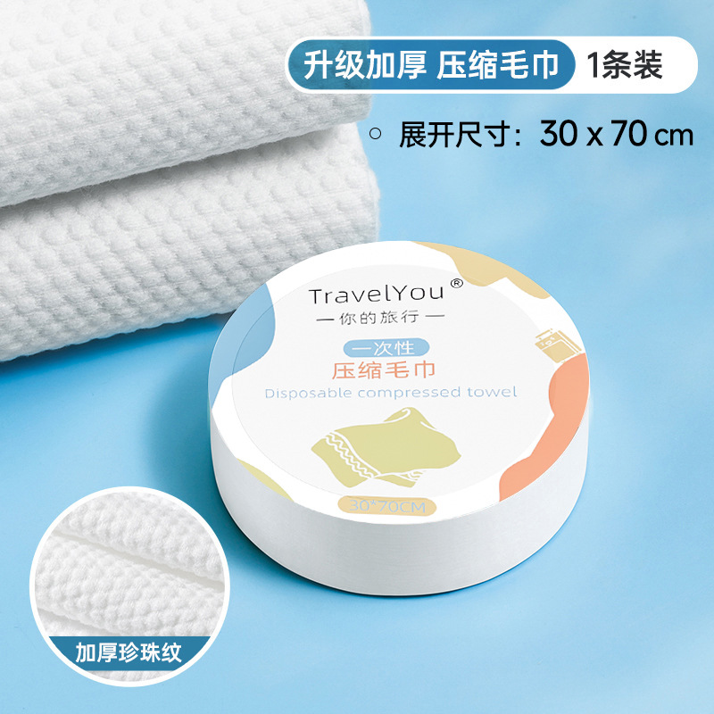 일회용 압축타월 [70*30cm]
