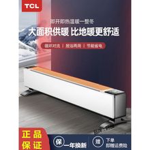 踢脚线取暖器家用节能智能温控电暖气片器办公卧室对流暖风机其他