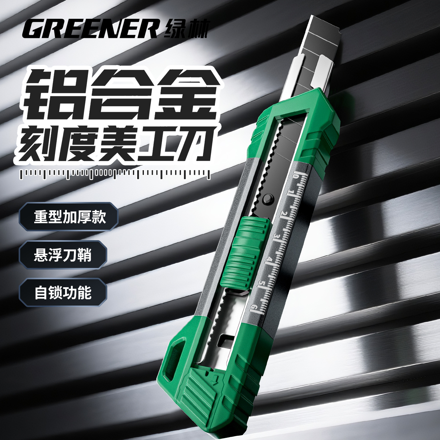 Cuchillo de pintura verde cuchillo de papel de pared cuchillo de papel de pared cuchillo de herramienta de gran tamaño cuchillo industrial multifuncional grueso duro image 1