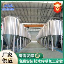 不锈钢啤酒发酵罐 小型果酒果醋发酵生产加工设备啤酒设备储罐
