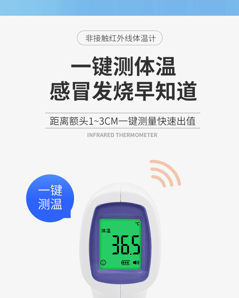 体温枪888_03.jpg