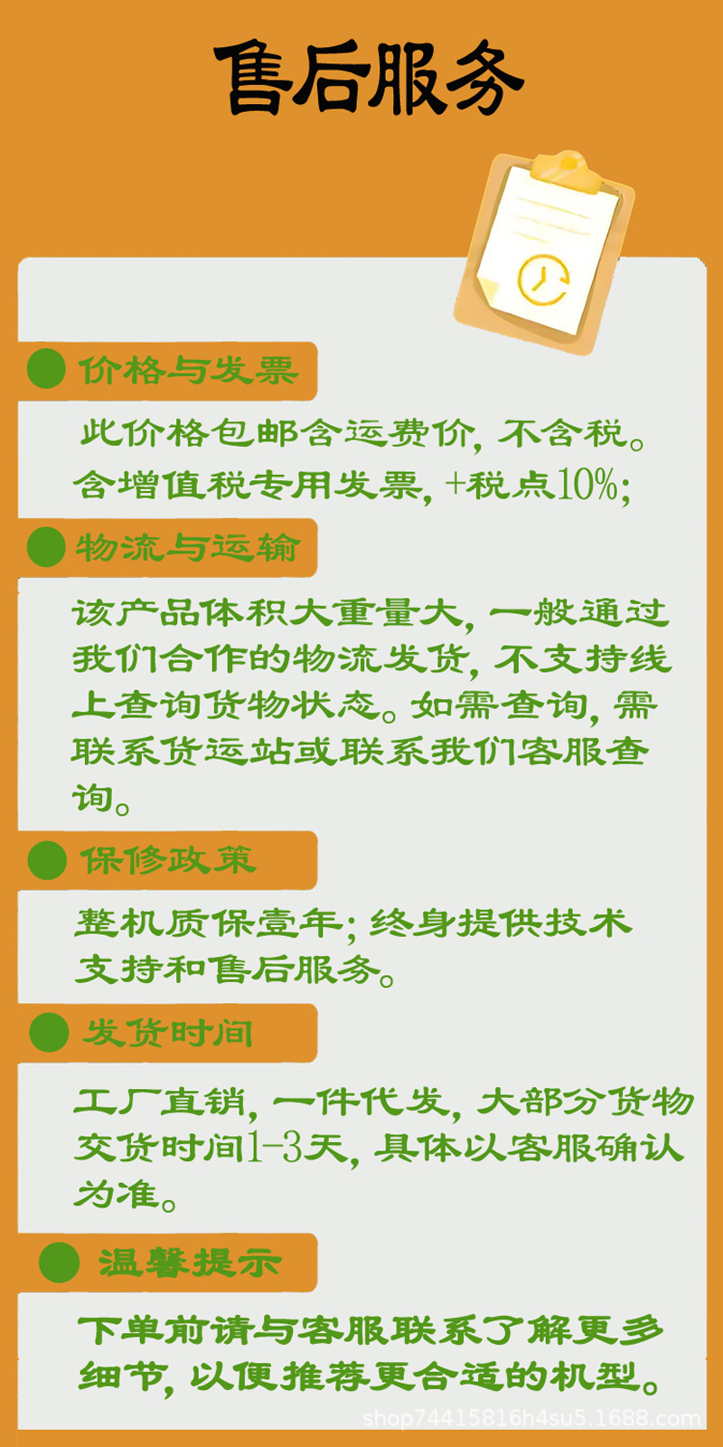 售后服务.jpg