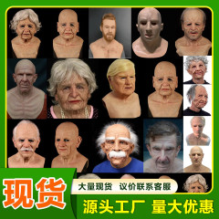 現物! ハロウィーンマスク国境を越えた老人マスクの頭カバーおじいさんの顔かつら道具は正常に出荷された