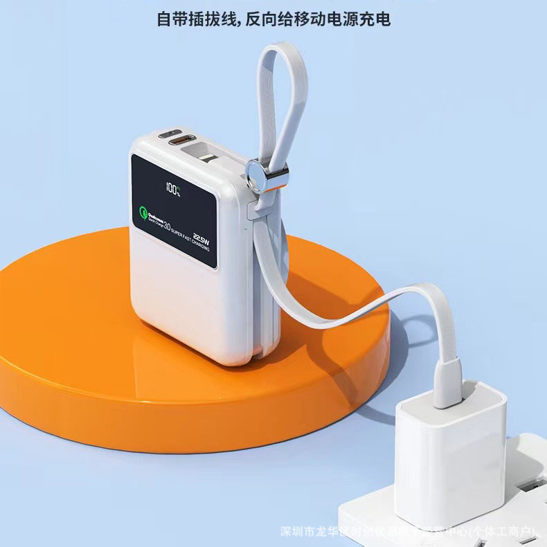同方自带线可拆卸66W充电宝双线PD22.5W超级闪充双向快充移动电源|undefined